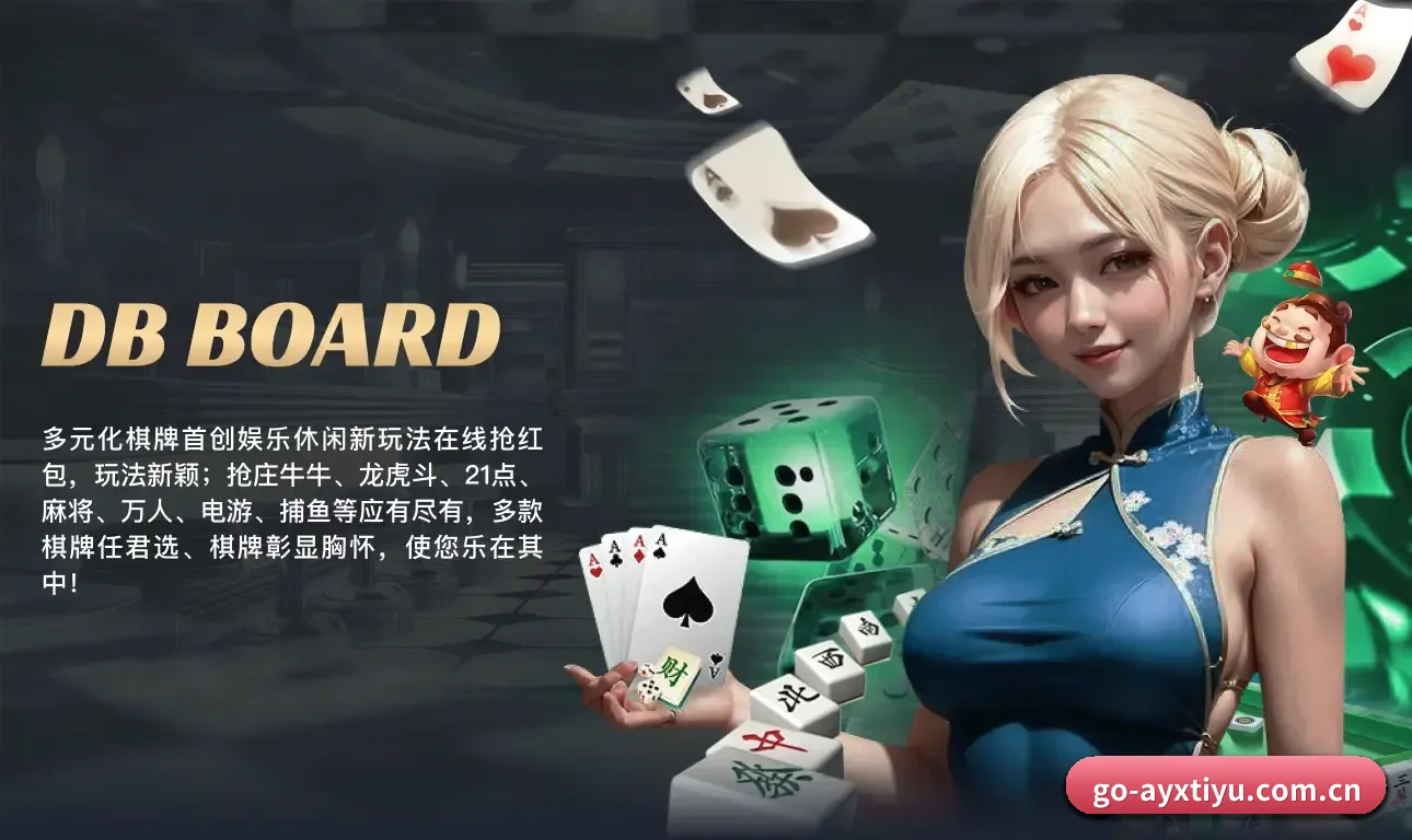 爱游戏体育 APP